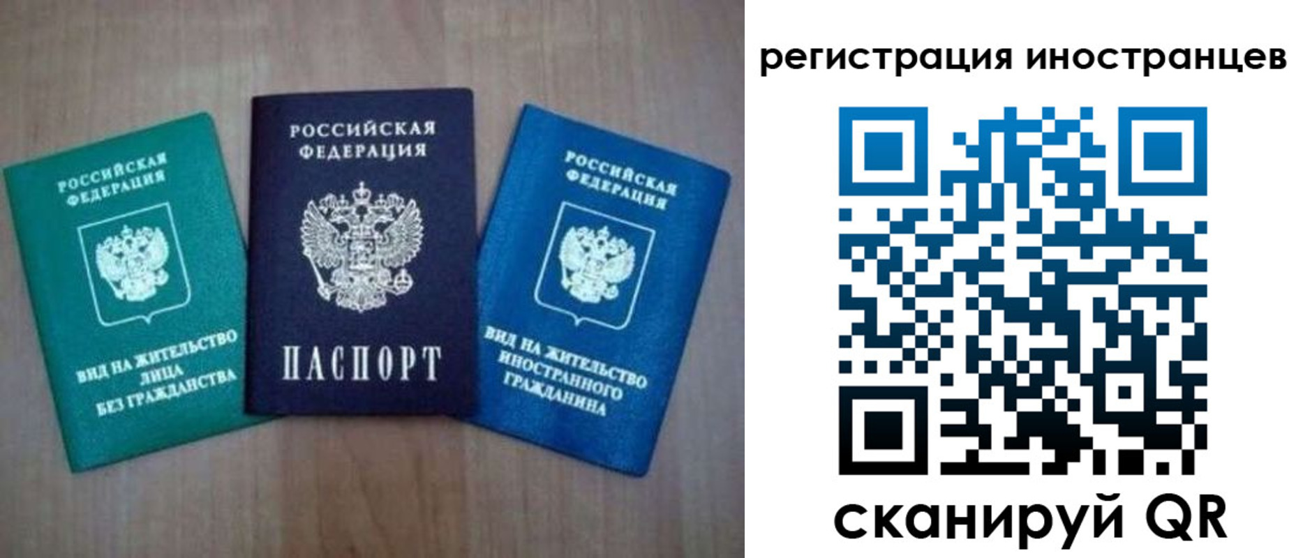 временная регистрация для школы в Кореновске