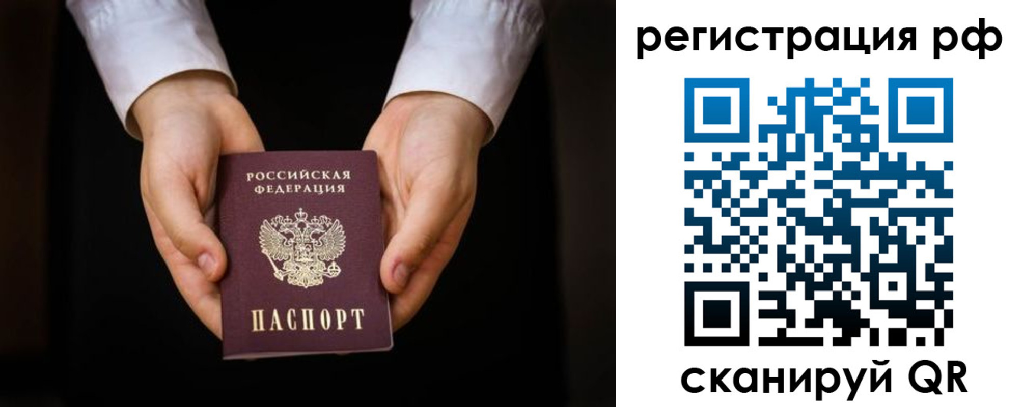 прописка от собственника в Кореновске